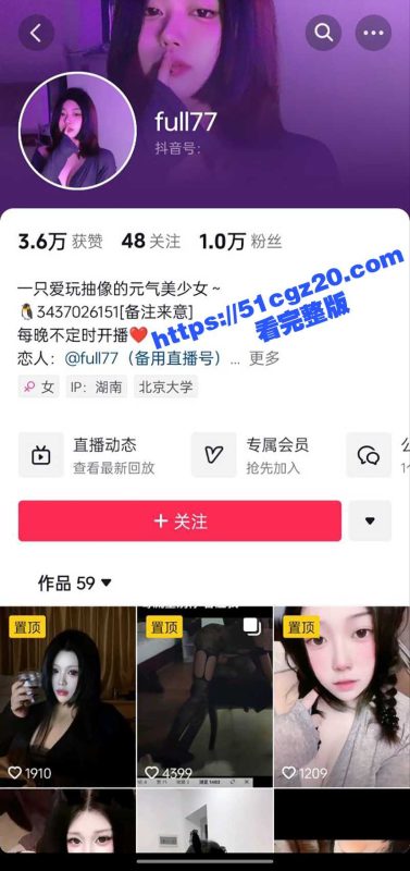 抖音巨乳美女主播 full77 多部福利视频流出 开档黑丝疯狂后入 骑乘爆操双洞齐开！-51吃瓜网