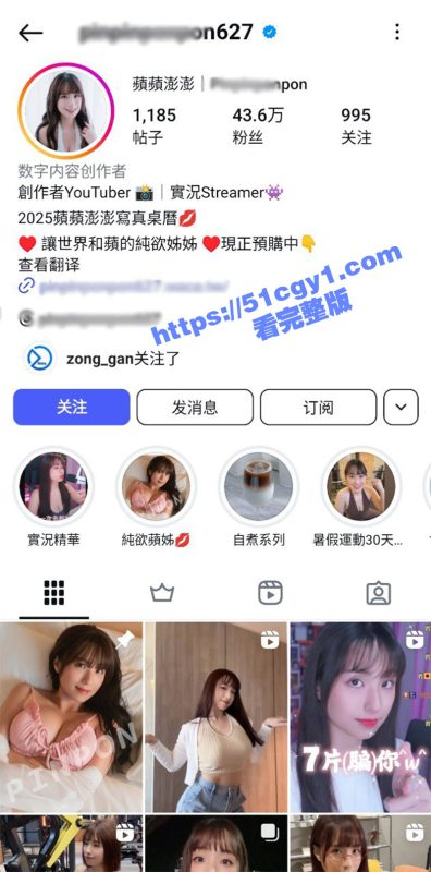 IG43.6万粉丝气质美女网红 蘋蘋澎澎 做爱视频曝光 极品豪乳随着抽插节奏灵动跳跃诱人至极！-51吃瓜网