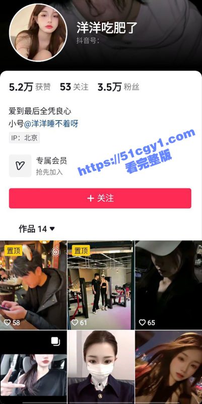 抖音清纯小网红 洋洋吃肥了 直播期间被男友拉出去激情性爱 让直播间众人听呻吟声！-51吃瓜网