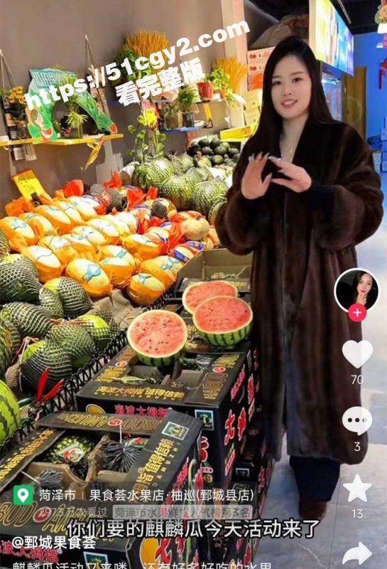 山东菏泽鄄城果食荟 美女老板娘 出轨视频被曝！老公守家看店 老婆翘臀挨操 无套后入视频火遍全网！-51吃瓜网