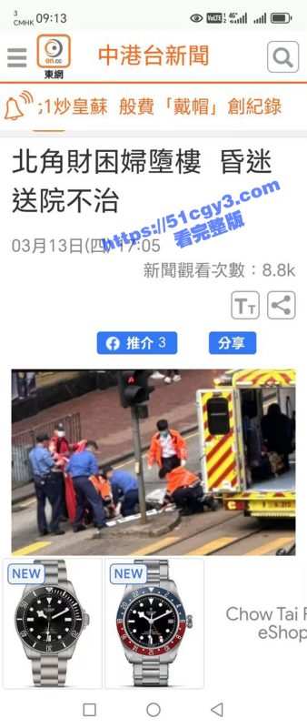 香港北角捉奸惨案！女子上身赤裸悬挂高楼 原配怒踹不幸坠楼身亡 现场完整版视频流出！-51吃瓜网