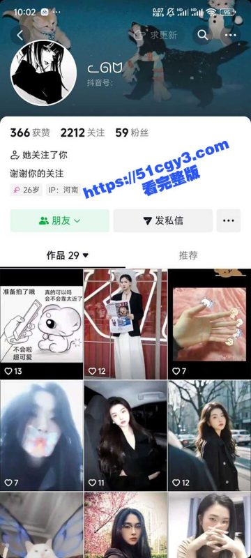 瓜友大尺度网调视频曝光 188极品小妹为讨瓜友欢心 自拍撅臀露乳揉穴自慰视频 调教聊天内容相当炸裂！-51吃瓜网