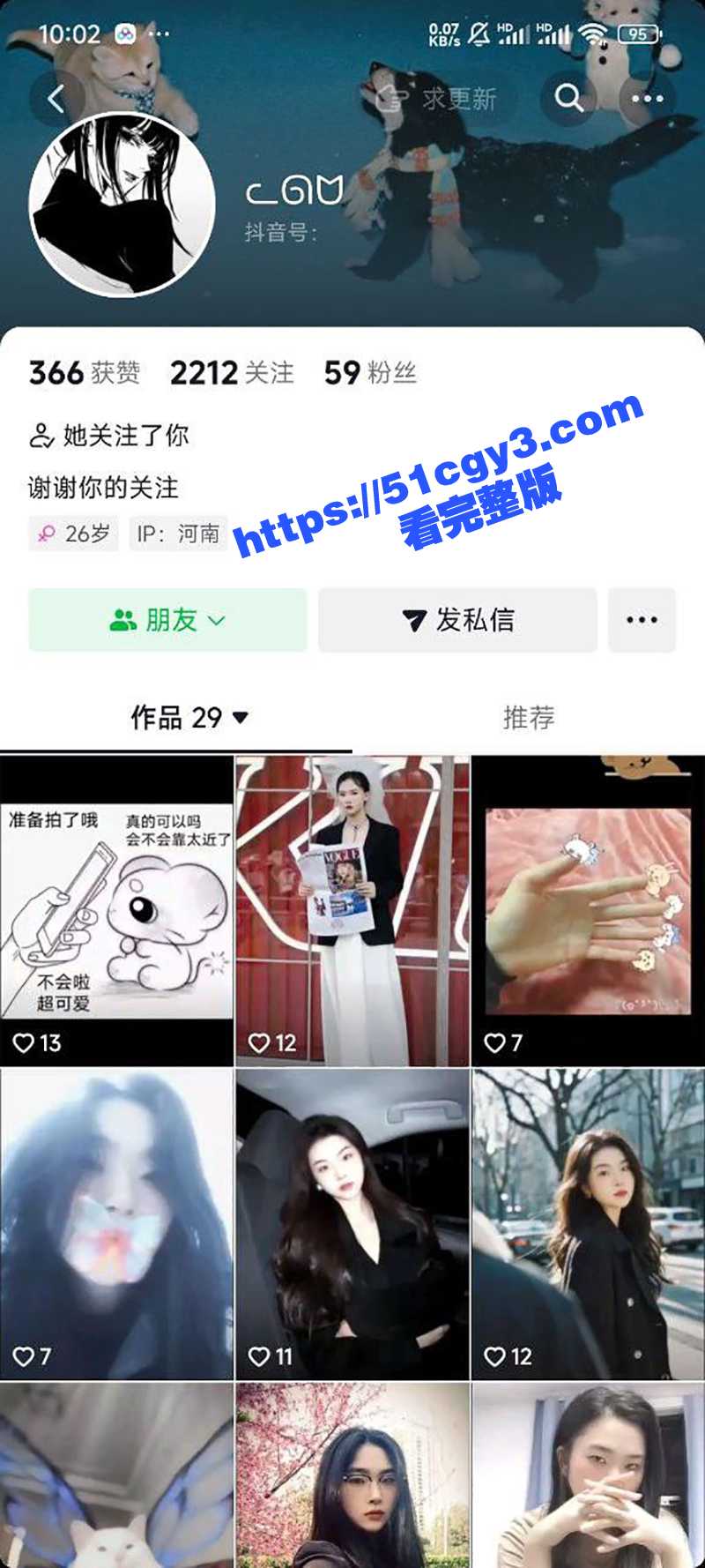 瓜友大尺度网调视频曝光 188极品小妹为讨瓜友欢心 自拍撅臀露乳揉穴自慰视频 调教聊天内容相当炸裂！ - 51吃瓜网-51吃瓜网