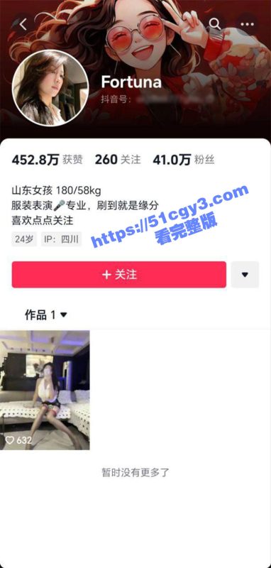 抖音40W粉极品网红 希希 大尺度福利私拍流出 高冷御姐扭动风骚舞姿 展现性感蜜桃臀-51吃瓜网