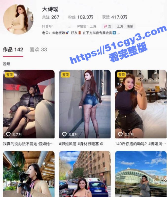 抖音百万粉丝网红 大诗瑶 私拍流出 巨乳肥臀上演极限诱惑 1对1裸聊自慰十分淫荡！-51吃瓜网