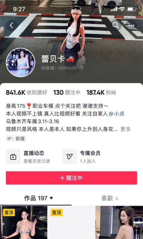 抖音18W粉丝极品车模 蕾贝卡 直播露点视频完整版 粉嫩小奶子十分吸睛 车模身材是真香啊！-51吃瓜网