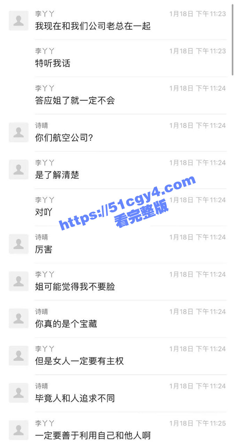 最强心机婊空姐自曝淫乱私生活 为了事业出轨男友父亲 儿子干完老子草 睡遍一家老小 事业线全靠逼铺路！ - 51吃瓜网-51吃瓜网
