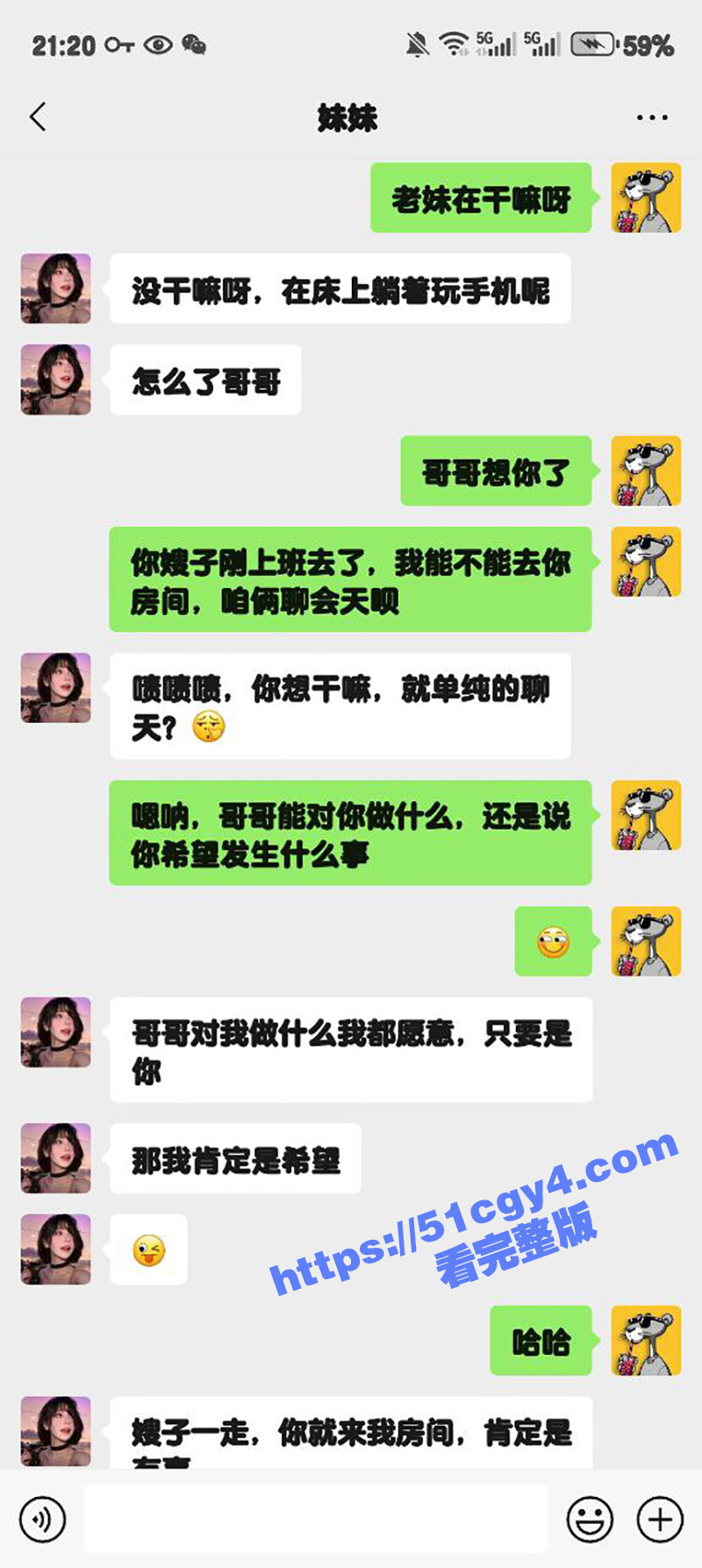 51原创狂情哥哥 让妹妹换上性感学生妹衣服 带妹妹玩冰火两重天 扛着美腿爆操极品骚穴 - 51吃瓜网-51吃瓜网
