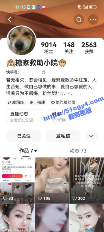 快手良家人妻 糖家救助小院 福利资源流出 高颜值御姐大玩人兽杂交 跟爱犬激情啪啪 淫水狂喷！-51吃瓜网