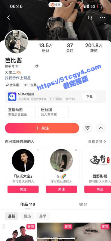 快手13.5W粉极品网红 芭比酱 早期卖逼视频曝光 细腰丰臀火辣身材 口活技术超一流！-51吃瓜网