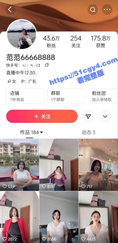 快手43万粉丝网红 范范66668888 不雅视频流出 一对超大巨乳迷倒众多金主 乳交自慰爽到爆炸！-51吃瓜网