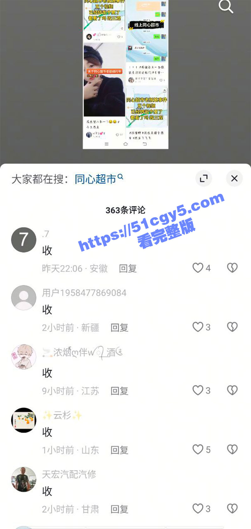 全网爆火 宁夏同心超市老板娘事件 5个男女爱情格斗视频完整版 场面真是太炸裂了！ - 51吃瓜网-51吃瓜网