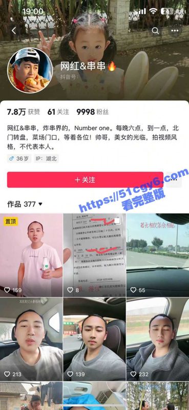 湖北潜江卤菜三姐瓜 小三逼男主和原配离婚后跑路 前夫哥一怒之下曝光性爱视频！-51吃瓜网