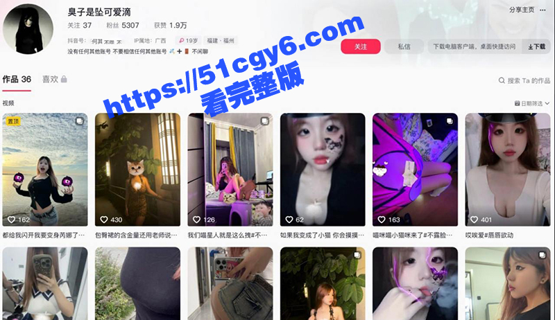 抖音小网红 臭子 性爱调教私拍 M属性母狗各种骚浪自慰 无套抽插性虐滴蜡 花式玩法淫浪无比-51吃瓜网