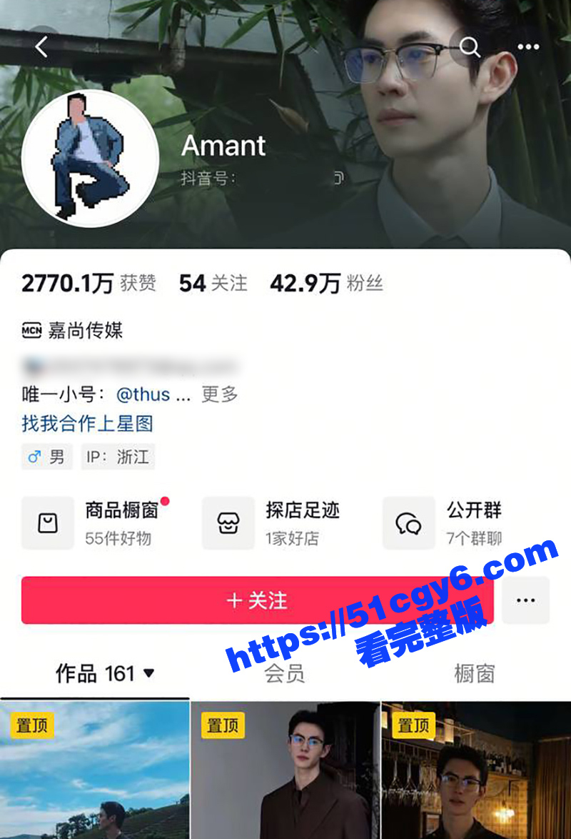 抖音男网红 Amant 骗炮视频被曝 超美女主沦为精盆被玩半年 痞帅痴情人设彻底崩塌 - 51吃瓜网-51吃瓜网