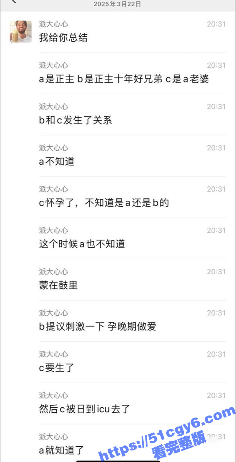 青白江美利达自行车旗舰店老板 偷情兄弟孕期老婆视频被曝光 兄弟和你心连心 你把兄弟老婆日到ICU！ - 51吃瓜网-51吃瓜网