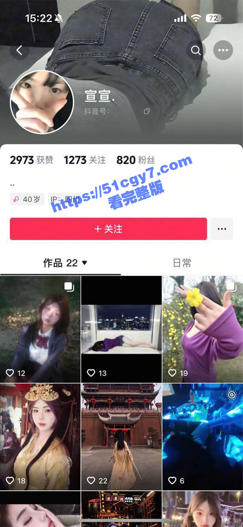 抖音天生荡妇圣体 宣宣 被网调教自慰 爆扣大黑木耳揉捏黑珍珠奶头 这逼一看就平时没少挨炮啊！ - 51吃瓜网-51吃瓜网