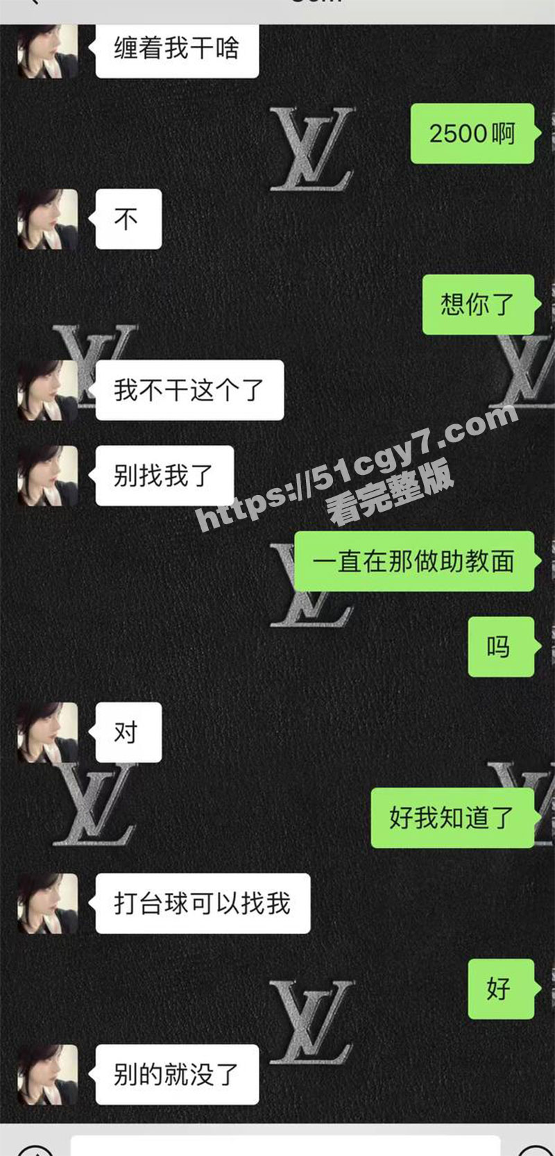 极品嫩妹从良上岸 早期做爱视频流出 陪酒女转行台球助教 大哥一晚给2500也不想逼受罪！ - 51吃瓜网-51吃瓜网