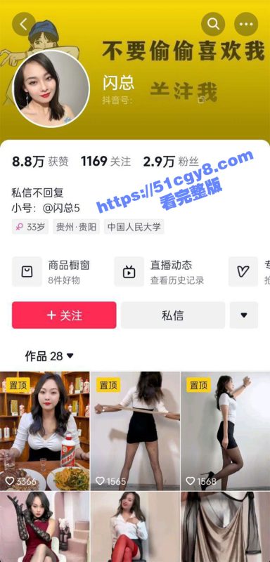 贵州茅台酒专卖店老板娘 闪总 下海拍摄各种 乱伦剧情丝足诱惑视频 看来还是卖福利来钱快啊！-51吃瓜网