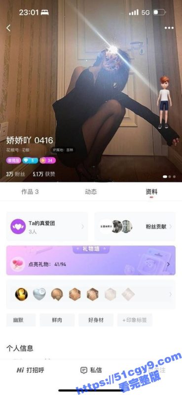 花椒御姐网黄 娇娇吖 大尺度付费作品流出 绝美颜值裸舞诱惑 丁字裤勒逼展示粉嫩鲍鱼！-51吃瓜网