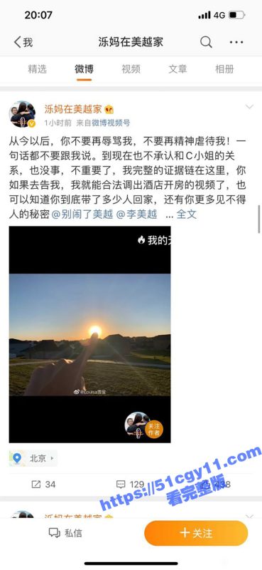 抖音混血网红李美越人设崩塌 甲亢哥直播时侮辱女性恶意翻译 被网友扒出其婚内家暴出轨视频！-51吃瓜网