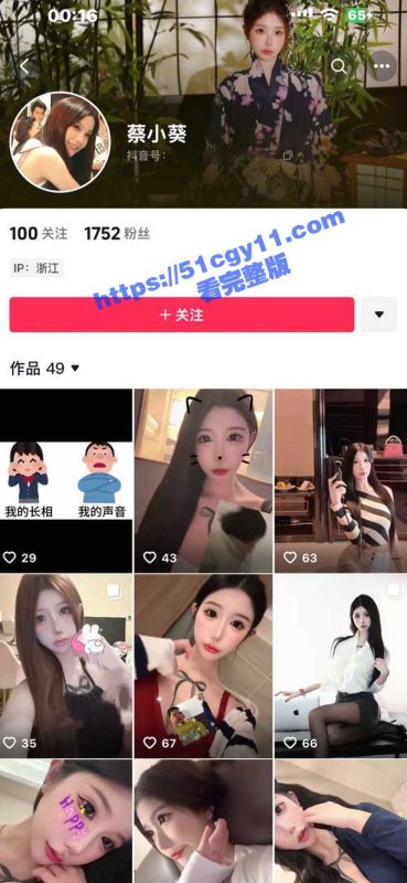抖音极品网红 蔡小葵 细腰翘臀黑丝大长腿给男友私拍发骚视频 分手后被渣男全网曝光！-51吃瓜网