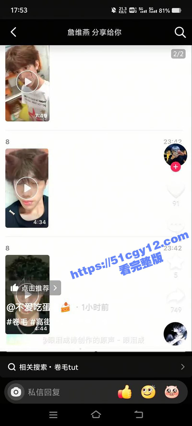 抖音 卷毛tut克拉 打飞机视频曝光 花式撸管火爆全网！ - 51吃瓜网-51吃瓜网