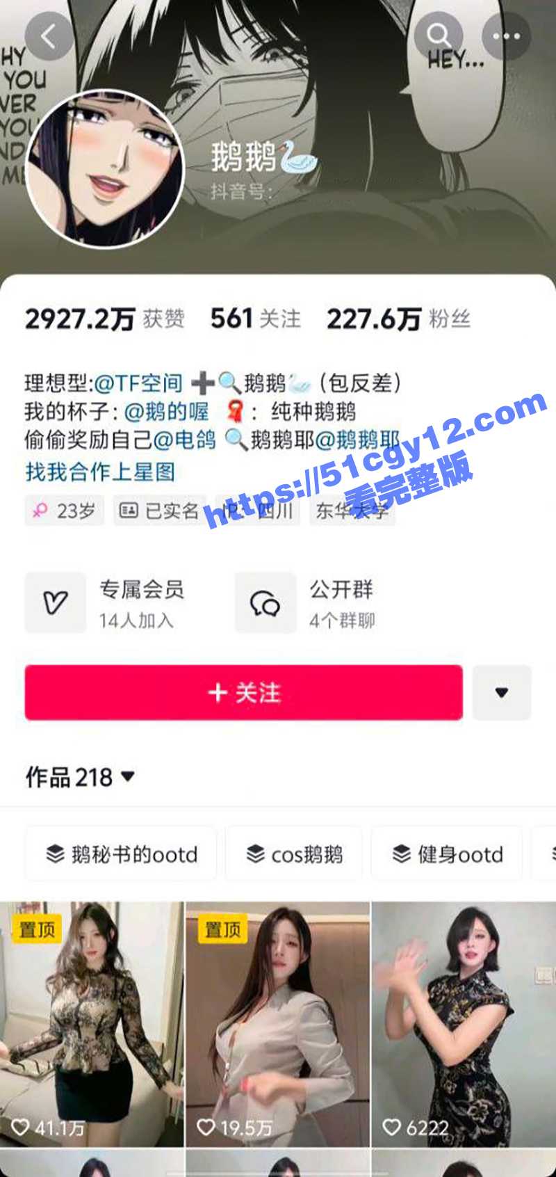 抖音230万粉丝大网红 鹅鹅 罕见的脸穴同框福利视频流出 道具自慰抖臀诱惑！有一说一大网红就是漂亮啊！ - 51吃瓜网-51吃瓜网