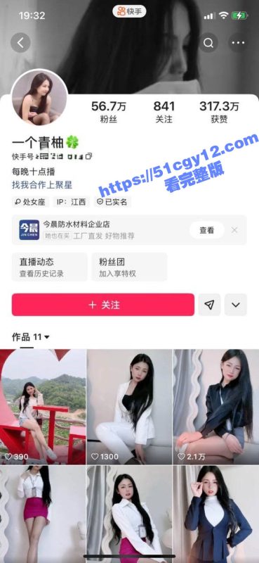 快手60w粉丝主播 一个青柚 私拍视频流出 OL装勾勒完美身形 丝袜美腿简直诱惑拉满！-51吃瓜网