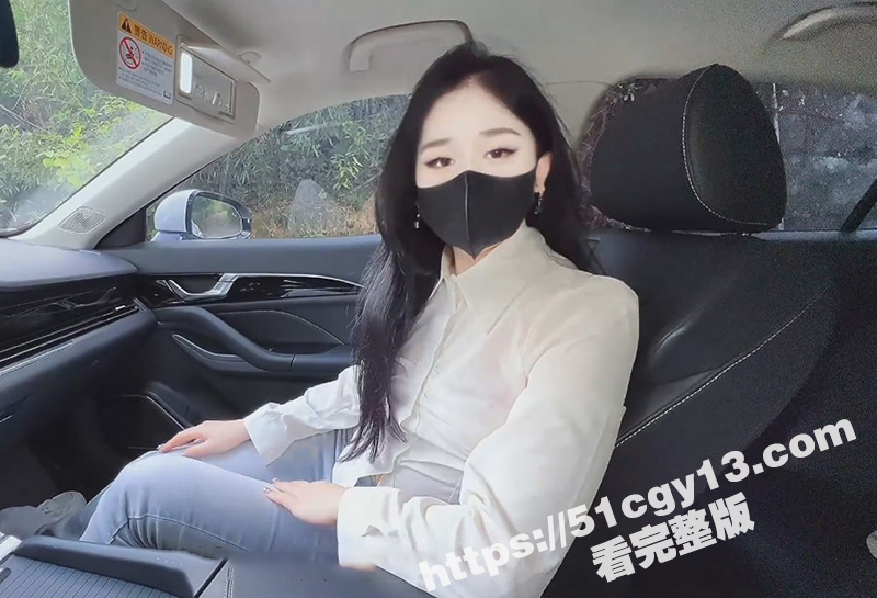 肤白貌美的极品女神 萌崽儿 新作流出 和老公的同事野外车震 穿上他准备的吊带黑丝 在后座被无套内射！-51吃瓜网