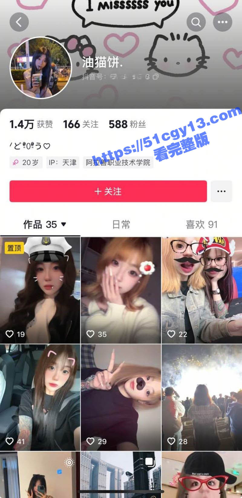 天津红桥区符文战士 贾悦蓉 不雅视频曝光 为了美味笑气竟甘愿献身金主 成为母狗性奴！ - 51吃瓜网-51吃瓜网