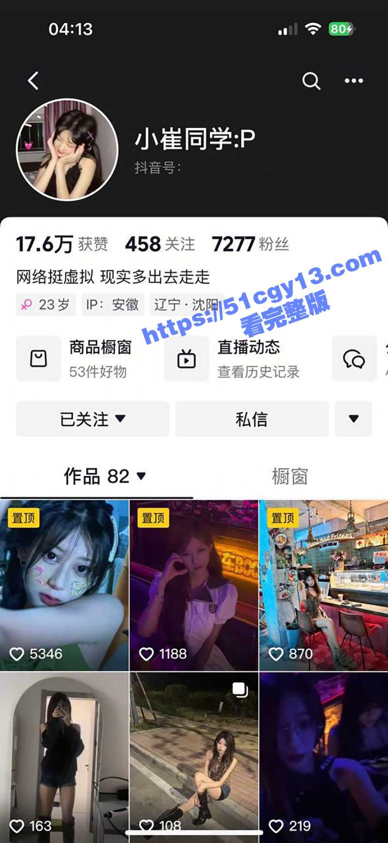 抚顺石油化工学院 大三学姐崔梦曦 约炮视频流出 M属性小母狗喜欢穿着各式各样的制服服务主人！ - 51吃瓜网-51吃瓜网