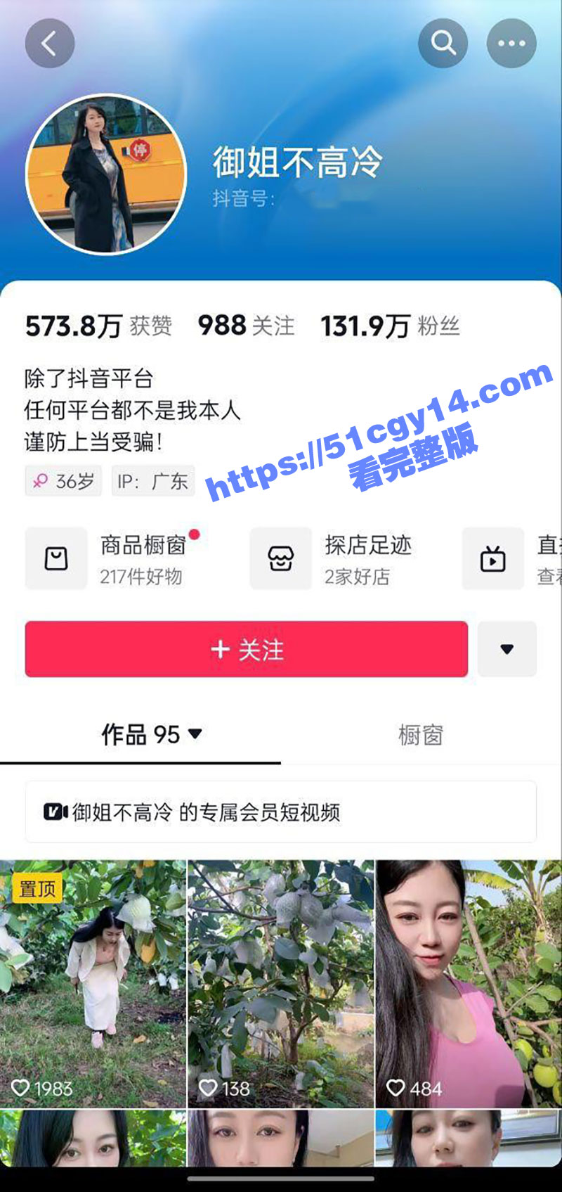 抖音百万粉丝女网红 御姐不高冷 口交胸推自慰啪啪 肥臀颤抖爽到喷汁！ - 51吃瓜网-51吃瓜网