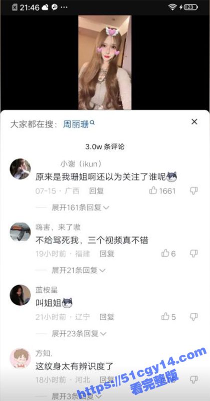 抖音纹身御姐网红 周丽珊 出租车上被司机疯狂扣逼 线下被金主肆意爆操 不亏是精盆圣体！-51吃瓜网
