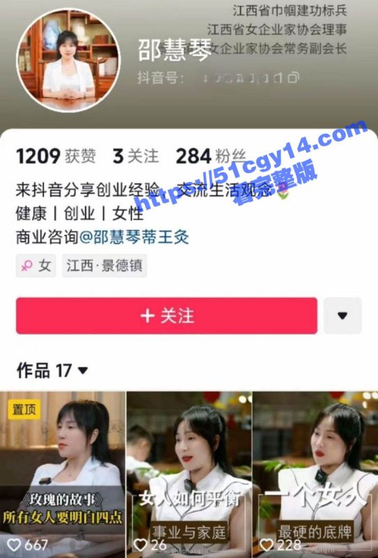 景德镇 网红邵慧琴 事件震惊全网！员工工伤索赔14万 法院判决后老板娘 邵慧琴 拒赔还辱骂 终被怒砍身亡！-51吃瓜网