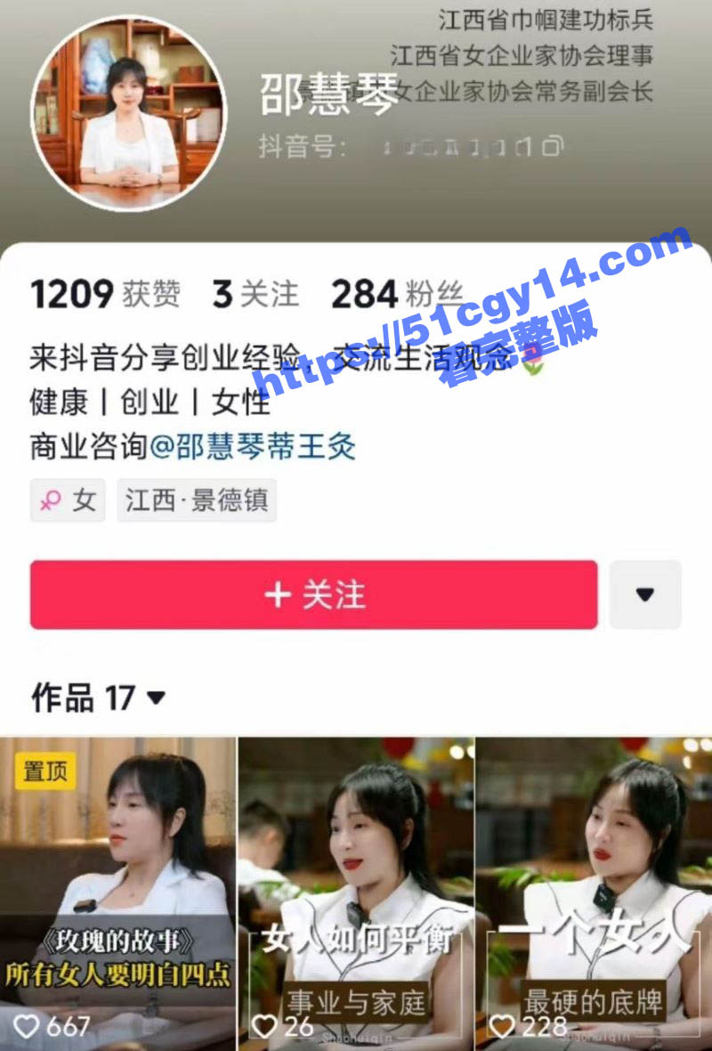 景德镇 网红邵慧琴 事件震惊全网！员工工伤索赔14万 法院判决后老板娘 邵慧琴 拒赔还辱骂 终被怒砍身亡！ - 51吃瓜网-51吃瓜网