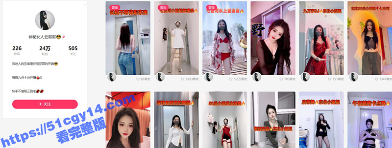 快手御姐网红 神秘女人云哥哥 黑丝长腿尤物激情裸舞抖臀 自慰蝴蝶穴高潮喷射 淫水都快溢出屏幕啦！-51吃瓜网