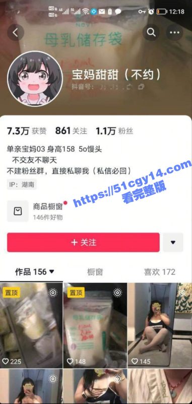 抖音巨乳主播 宝妈甜甜 定制私拍泄密 傲人身材令人惊叹 大尺度自慰骚态尽显！-51吃瓜网