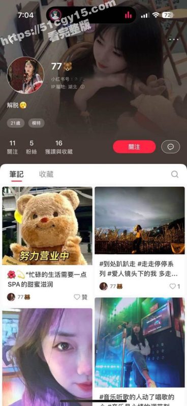 天津天狮学院清纯学霸 罗霜霜 背着男友与学长裸聊 因拒绝学长酒店约炮 裸聊录屏惨遭曝光！-51吃瓜网
