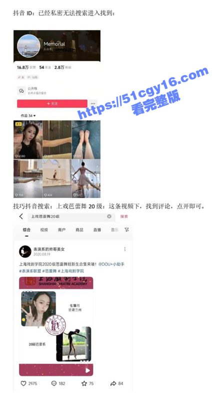 广州芭蕾舞团女演员 张新月 私下竟是高端外围 金主高价定制芭蕾裸舞 风骚自慰视频惨遭流出！-51吃瓜网