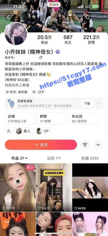 红雨团队精神母女 小乔妹妹 霸凌视频完整版独家曝光！女孩被精神小伙玩弄后 又被棍子打得浑身是血！-51吃瓜网