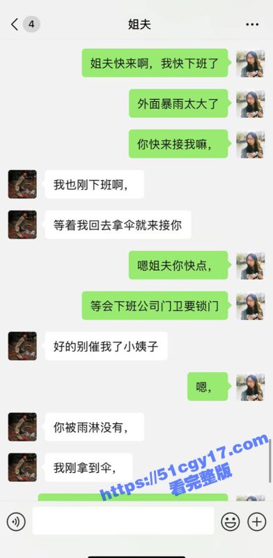 51原创大神 小姨子的秘密 生日夜用蛋糕涂抹小姨子阴部舔逼 隔着丝袜操逼射到美背上！-51吃瓜网