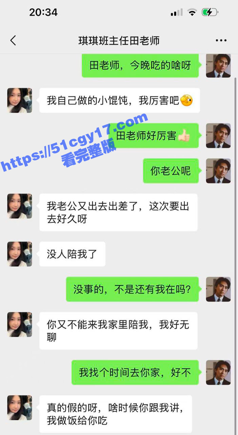 海角乱伦大神 我是奶气草莓 在高二女儿班主任家偷情 当着她女儿的面内射了她！ - 51吃瓜网-51吃瓜网