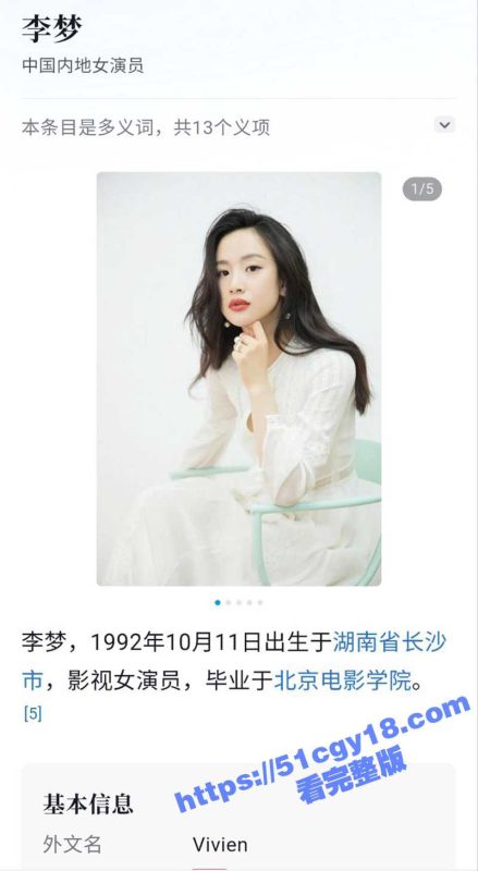 棋士爆火女星 李梦 私下竟喜欢真空露点 抖音视频多次现凸点 胸前俩颗小葡萄十分显眼！-51吃瓜网