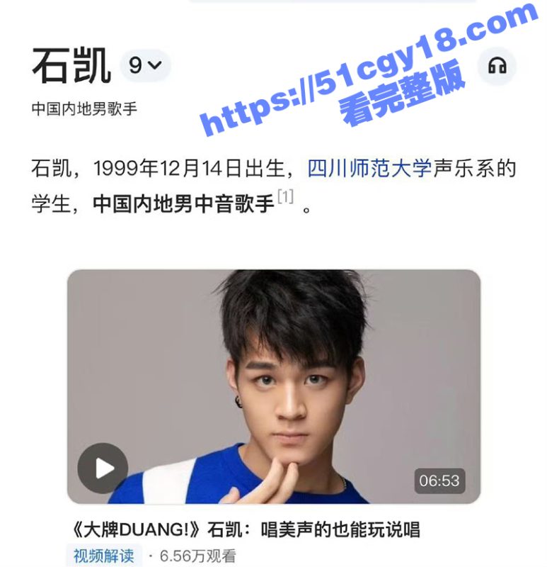 湖南歌手 石凯 塌房 出轨PUA女友 隐藏订婚史约炮女粉 网暴前任致其心理崩溃 录音约炮视频曝光实锤塌房！-51吃瓜网