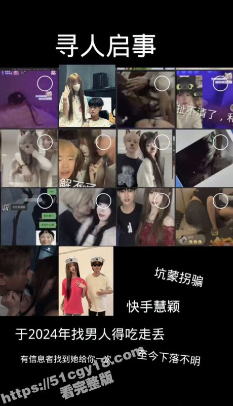 快手网红 陈慧颖 偷吃做小三的热瓜 各种黑料被扒出 图片证据聊天记录加视频 坐实了绿茶婊的人设！-51吃瓜网