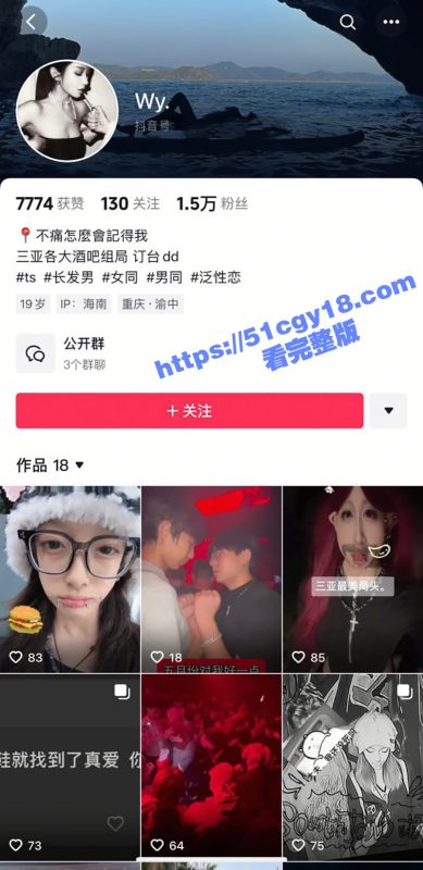 三亚狂野酒吧销冠 WY 营销技术泄密 消费5000解锁打炮服务 定期发布福利视频维护客户！-51吃瓜网
