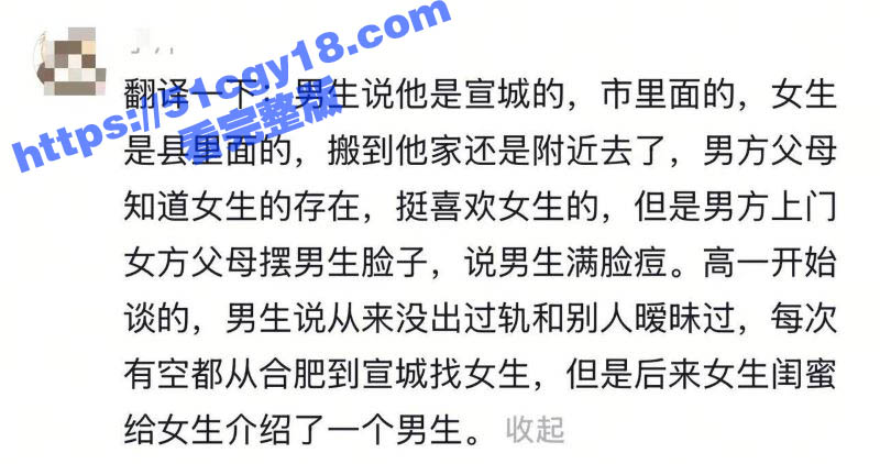 泰州学院附近 再现纯爱战士倒地 情感纠纷引爆热议 为爱冲锋却倒在女方家人和闺蜜的嘲讽背刺中！-51吃瓜网