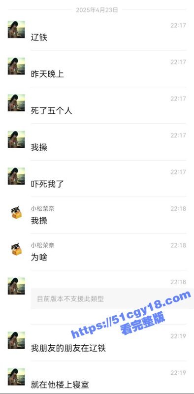 辽宁铁道职业技术学院惊天大血案！一学生持刀随机进入宿舍捅人 3死3重伤 现场视频流出！-51吃瓜网