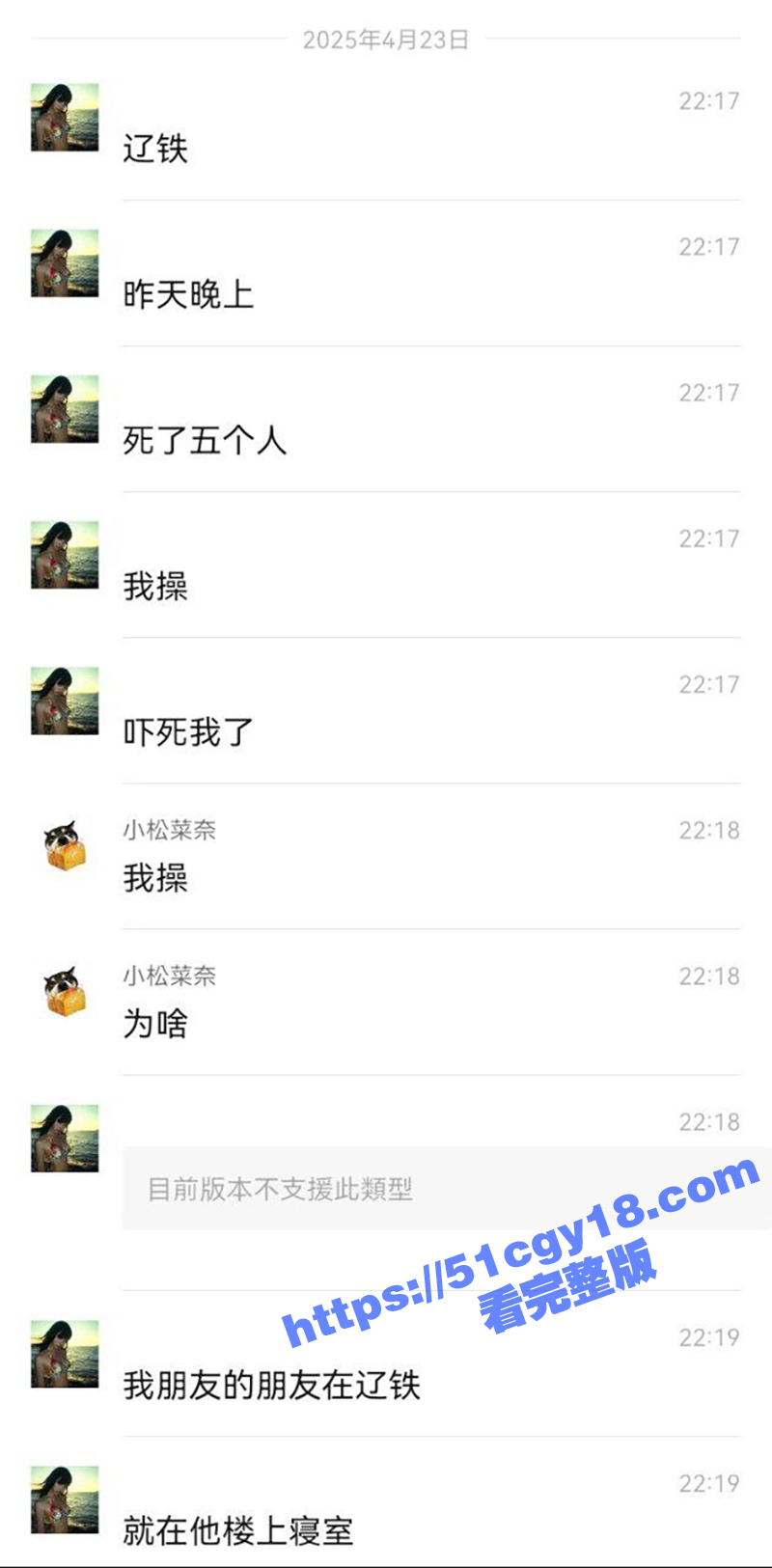 辽宁铁道职业技术学院惊天大血案！一学生持刀随机进入宿舍捅人 3死3重伤 现场视频流出！ - 51吃瓜网-51吃瓜网